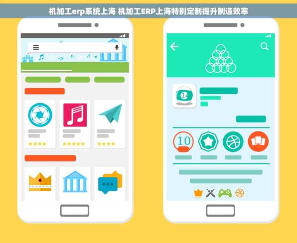 机加工erp系统上海 机加工ERP上海特别定制提升制造效率