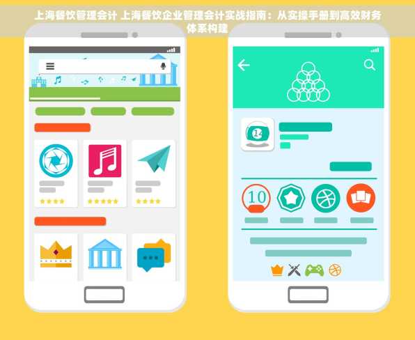 上海餐饮管理会计 上海餐饮企业管理会计实战指南：从实操手册到高效财务体系构建