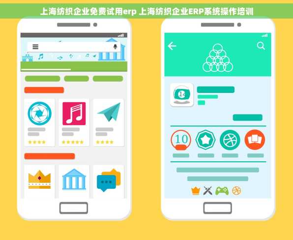 上海纺织企业免费试用erp 上海纺织企业ERP系统操作培训