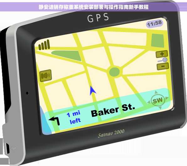静安进销存称重系统安装部署与操作指南新手教程