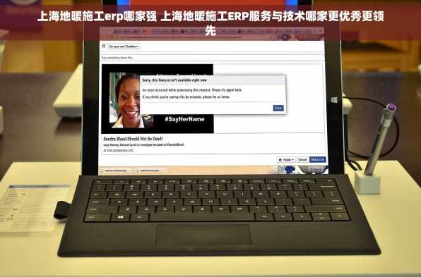 上海地暖施工erp哪家强 上海地暖施工ERP服务与技术哪家更优秀更领先