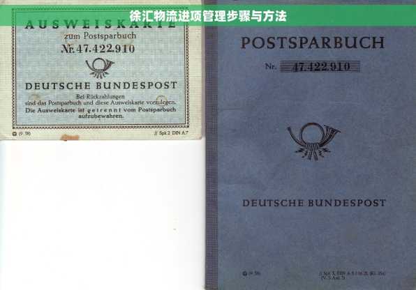 徐汇物流进项管理步骤与方法