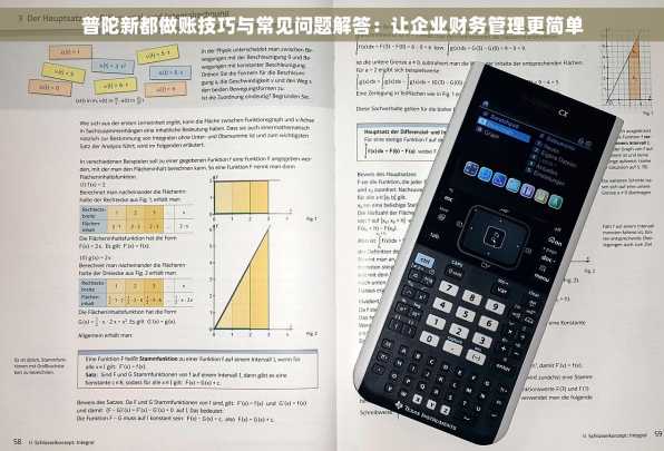 普陀新都做账技巧与常见问题解答：让企业财务管理更简单