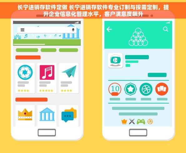 长宁进销存软件定做 长宁进销存软件专业订制与按需定制，提升企业信息化管理水平，客户满意度飙升