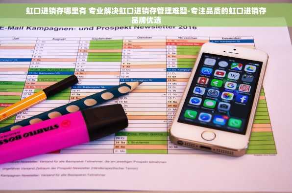 虹口进销存哪里有 专业解决虹口进销存管理难题-专注品质的虹口进销存品牌优选