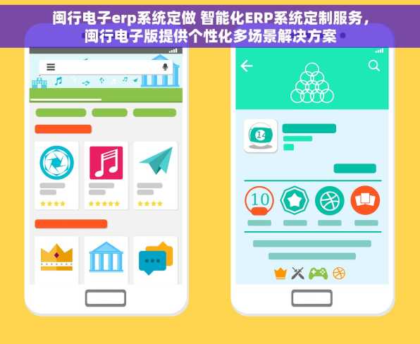 闽行电子erp系统定做 智能化ERP系统定制服务，闽行电子版提供个性化多场景解决方案