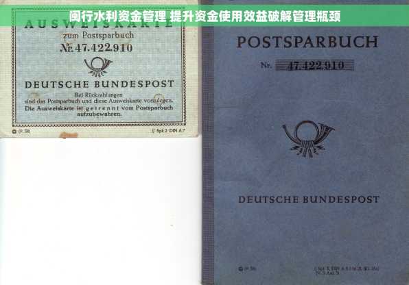 闽行水利资金管理 提升资金使用效益破解管理瓶颈