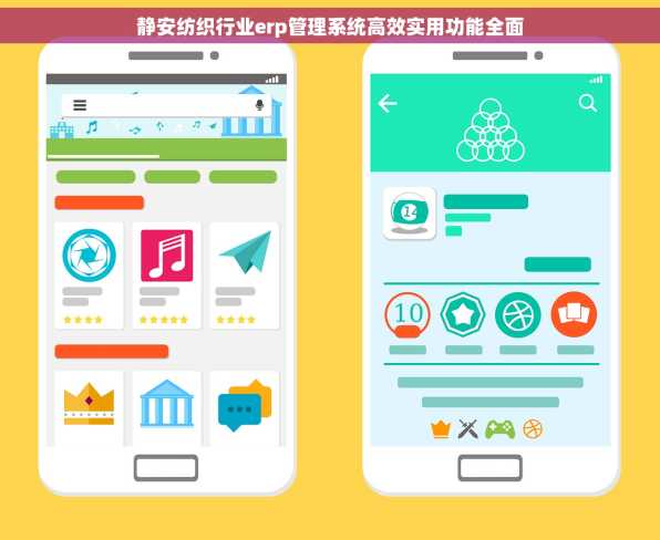 静安纺织行业erp管理系统高效实用功能全面