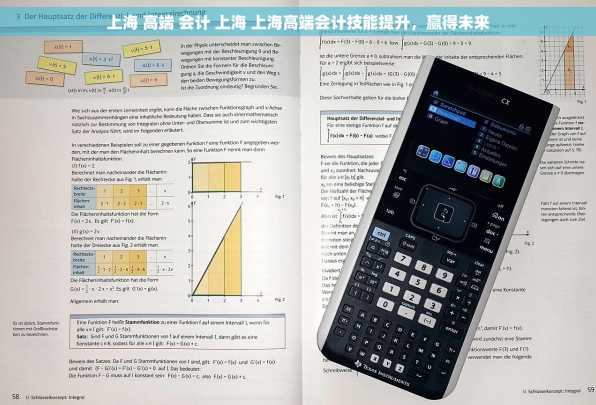 上海 高端 会计 上海 上海高端会计技能提升，赢得未来